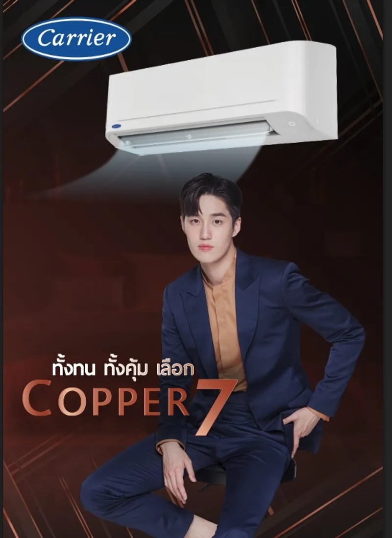 Copper 7 - Marketing Image