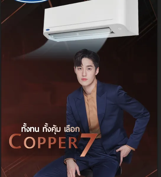 Copper 7 - Marketing Image