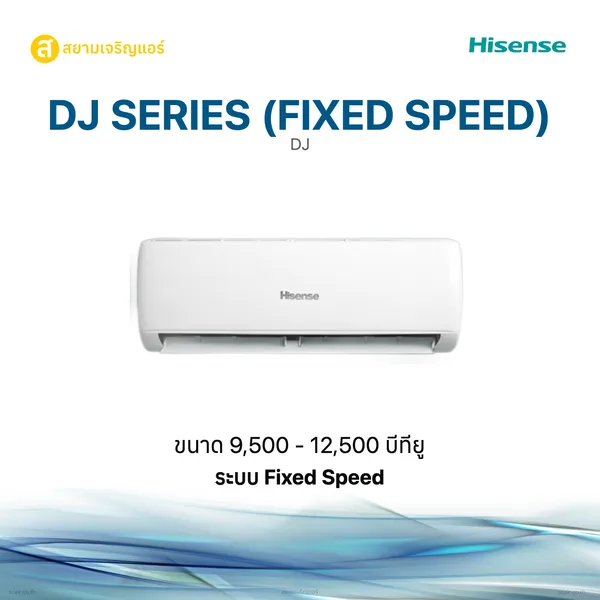 DJ SERIES (Fixed Speed)