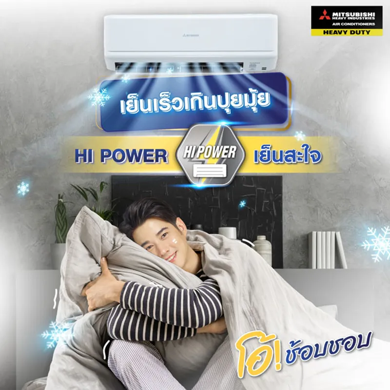 Haru Series - Marketing Image