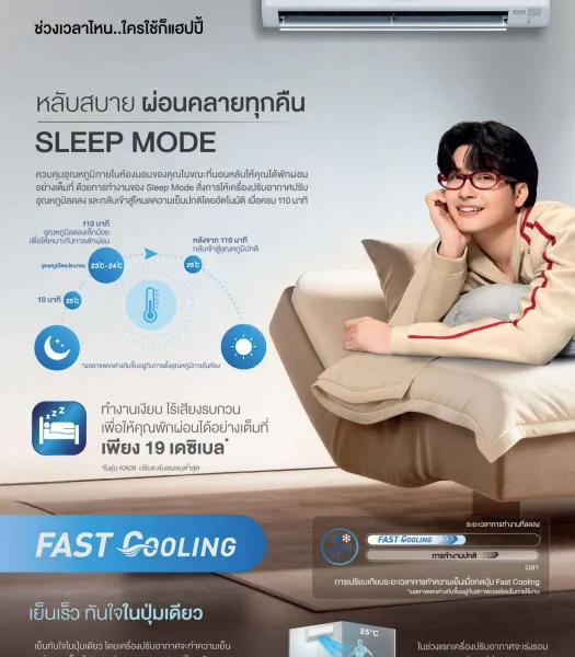 HAPPY INVERTER (KA Series) - Marketing Image 1