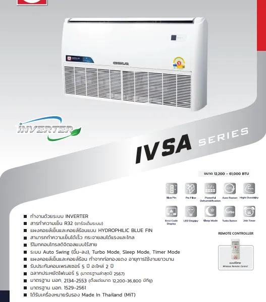 IVSA Series - Marketing Image 1