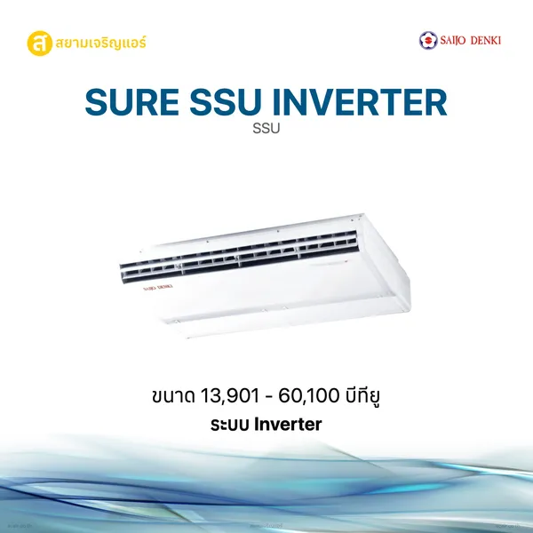 Sure SSU Inverter