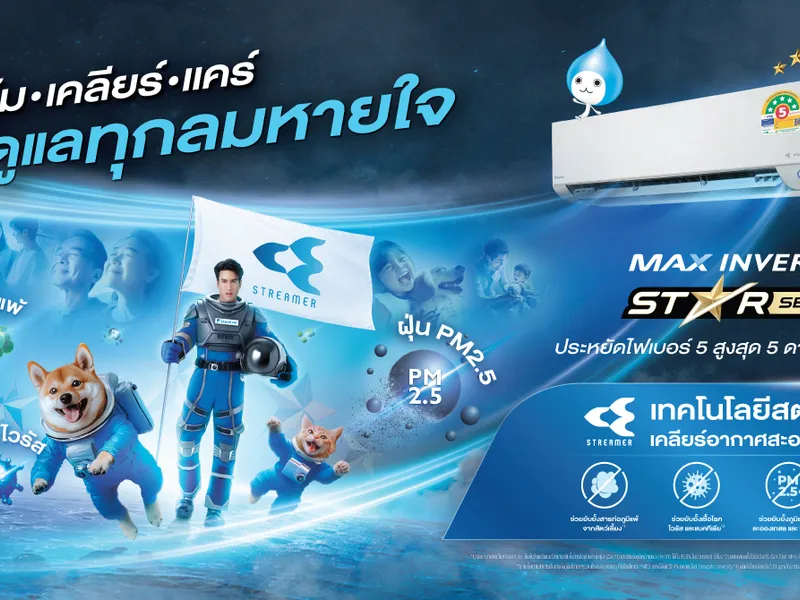 MAX INVERTER SABAI SERIES - Marketing Image 2