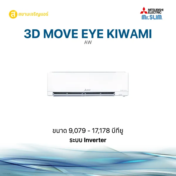 3D MOVE EYE KIWAMI