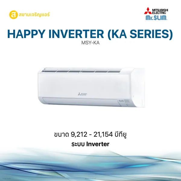 HAPPY INVERTER (KA Series)