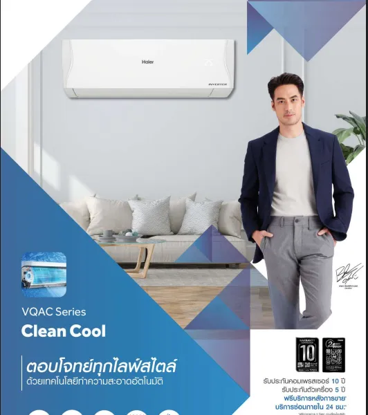 VQAC Series - Marketing Image