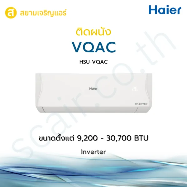 VQAC Series