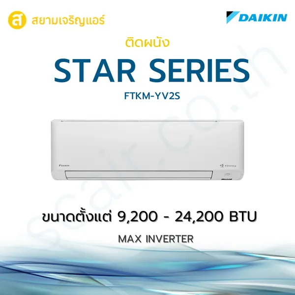 MAX INVERTER STAR KM SERIES