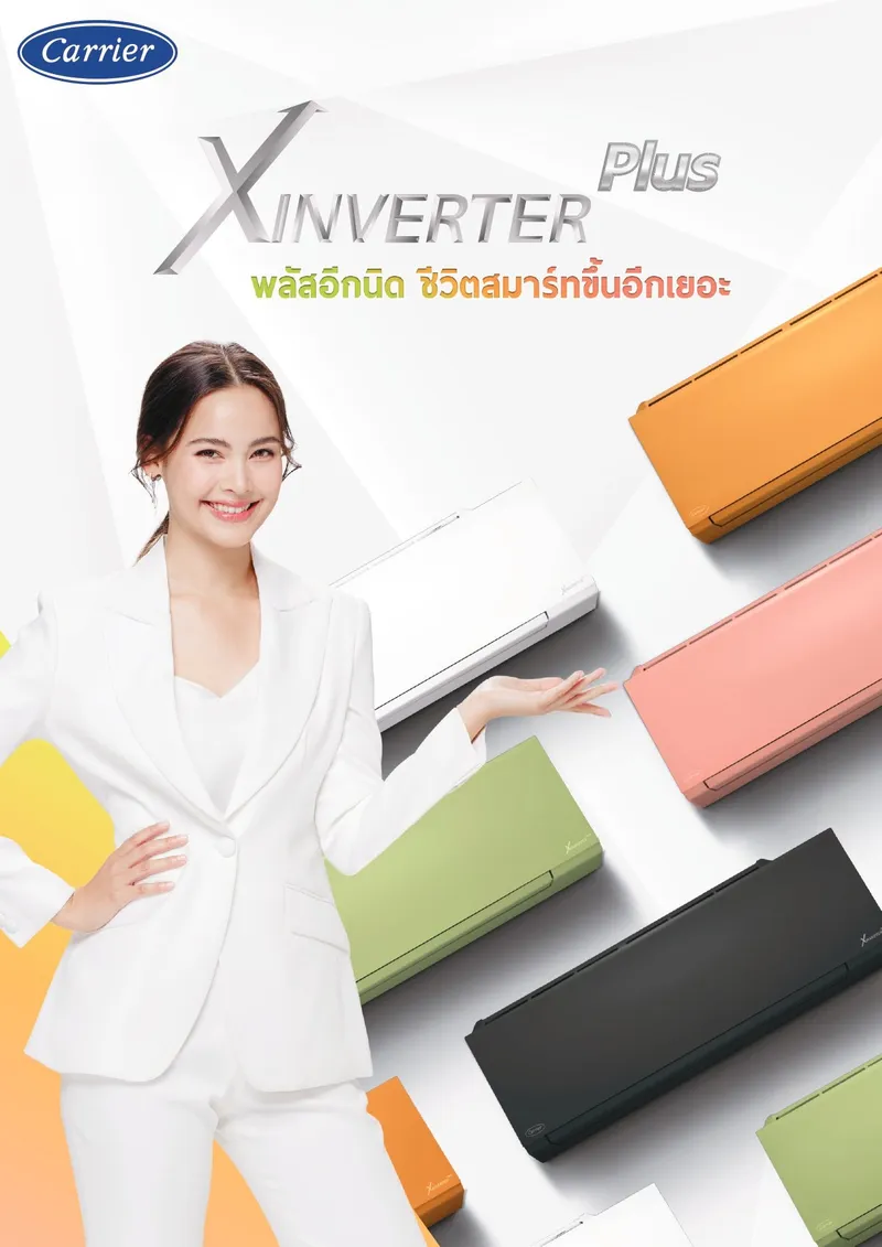 X-INVERTER PLUS I - Marketing Image 1