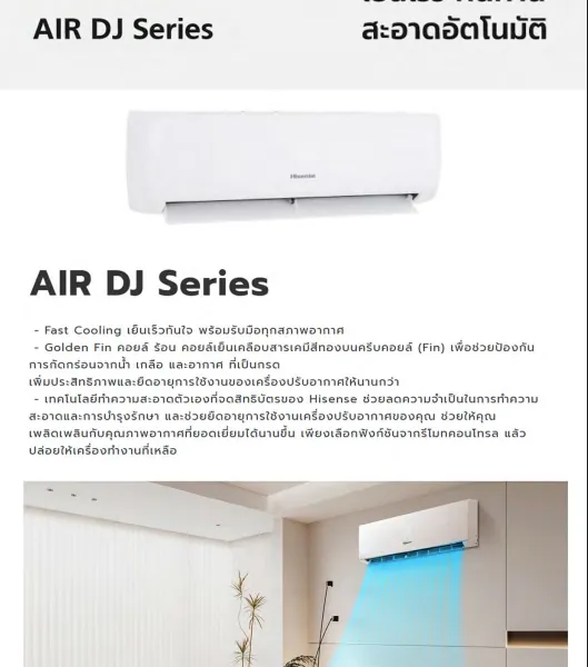 DJ SERIES (Fixed Speed) - Marketing Image 1