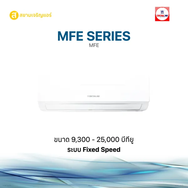 MFE SERIES