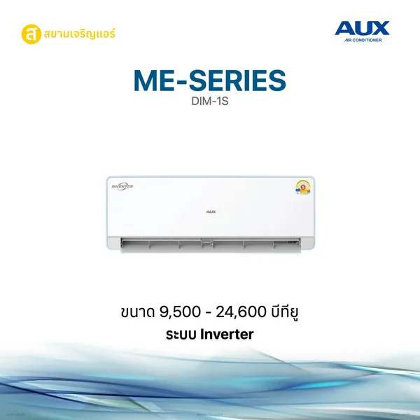 ME-SERIES