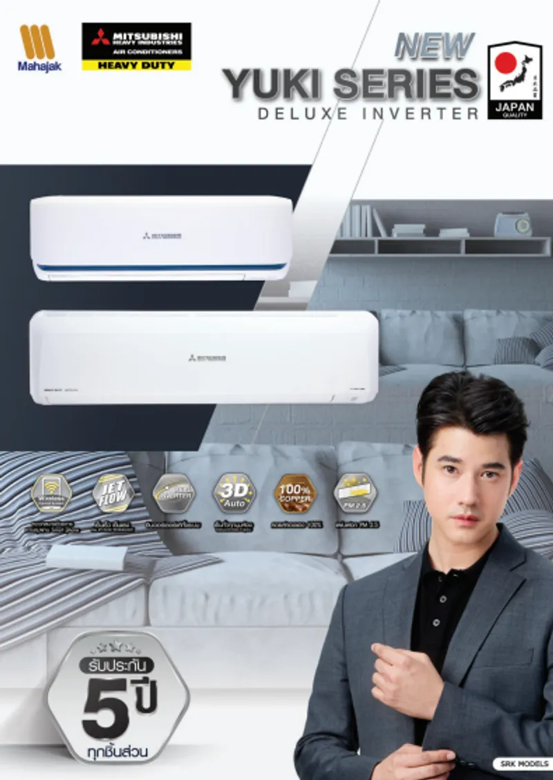 Yuki Series - Marketing Image