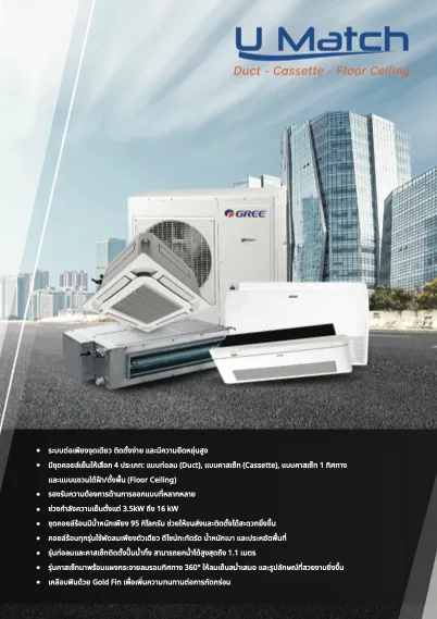 U Match Floor Cailing - Marketing Image 2