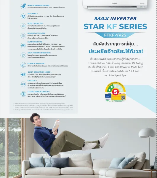 MAX INVERTER STAR KF SERIES - Marketing Image 2