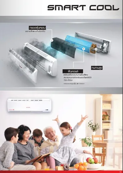 Smart Cool - Marketing Image 2