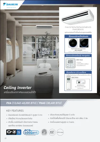 Daikin SkyAir R32 Premium Inverter - Marketing Image 2