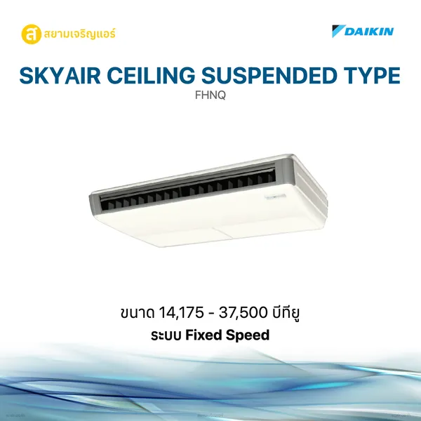 SkyAir Ceiling Suspended Type