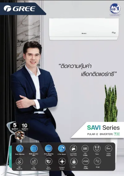 SAVI Series (PULAR i2) - Marketing Image 1