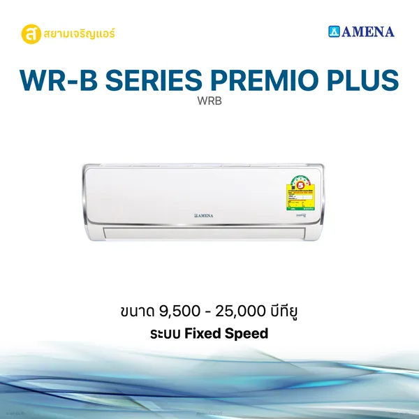 WR-B Series Premio PLUS