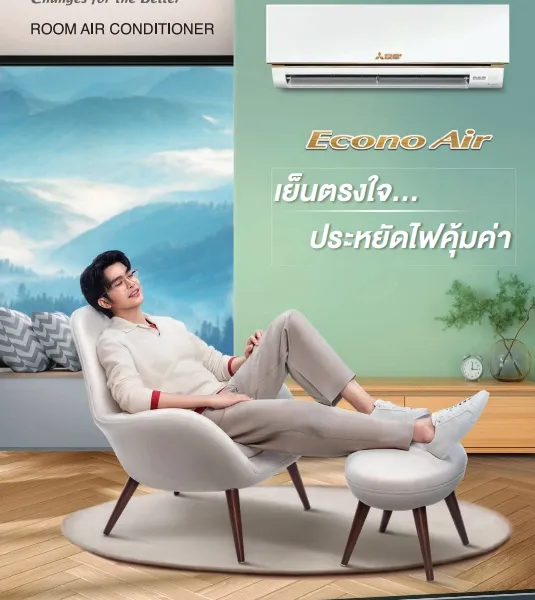 Econo - Marketing Image 1