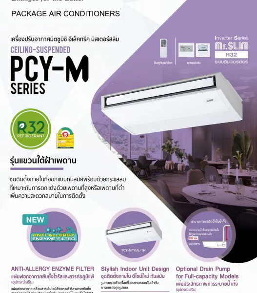 PCY-M Series - Marketing Image