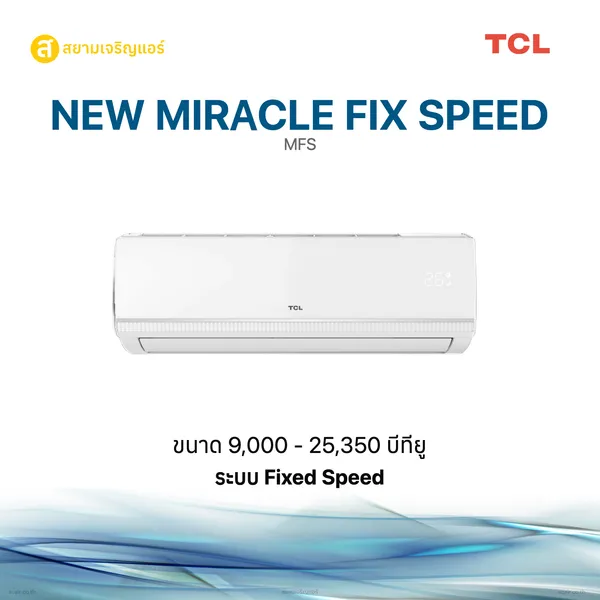 New Miracle Fix Speed