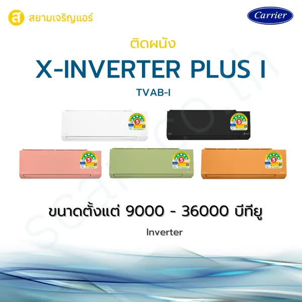 X-INVERTER PLUS I