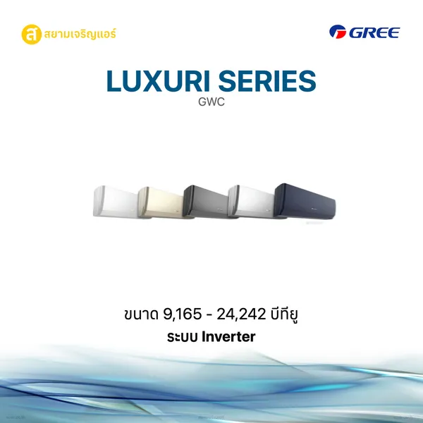 LUXURI Series