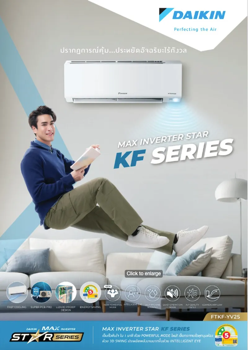 MAX INVERTER STAR KF SERIES - Marketing Image 1