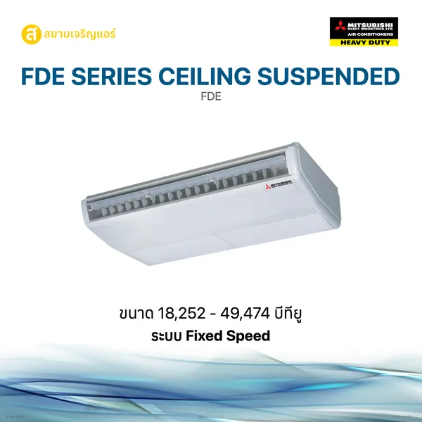 FDE Series Ceiling Suspended