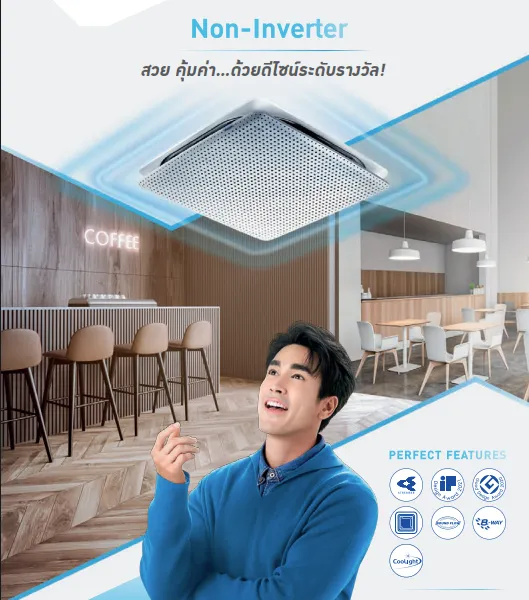 SkyAir Non-Inverter - Marketing Image 1