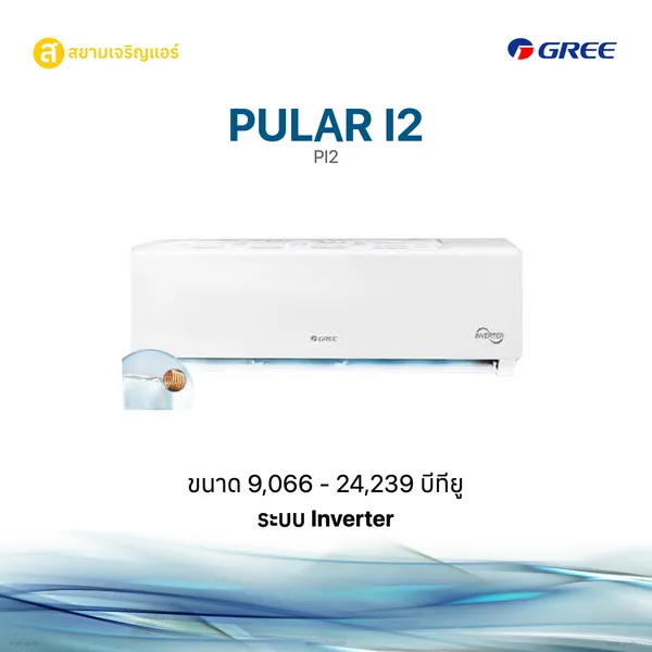 PULAR I2