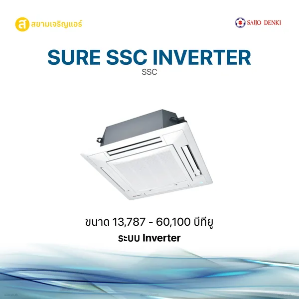 Sure SSC Inverter