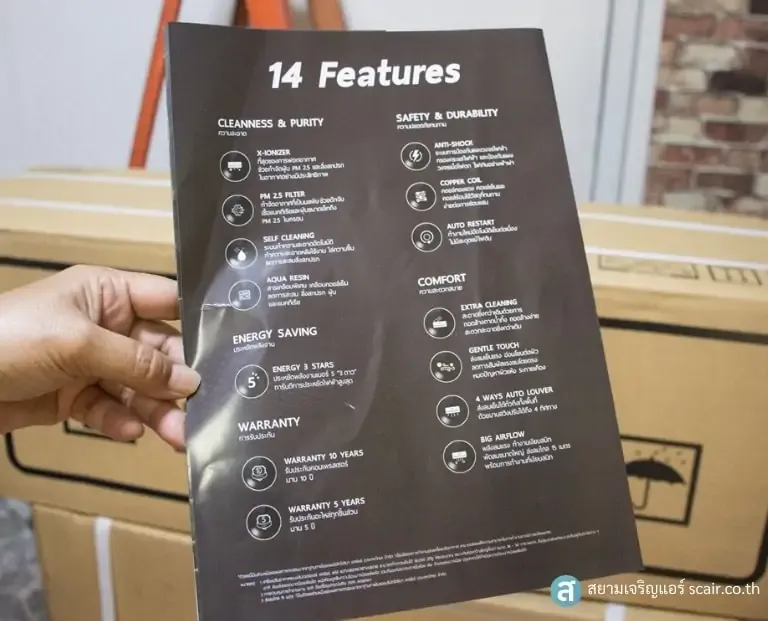 ใบโบรชัวร์ Carrier X-inverter Plus