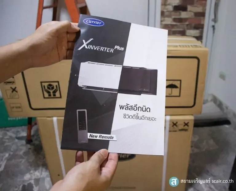 ใบโบรชัวร์แอร์ Carrier X-inverter Plus