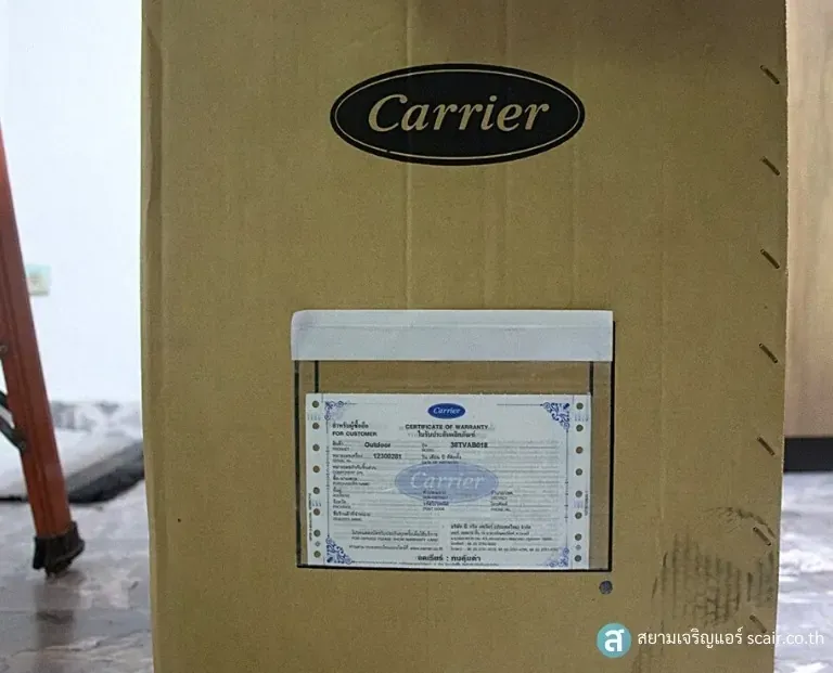 บัตรรับประกันแอร์คอยล์ร้อน