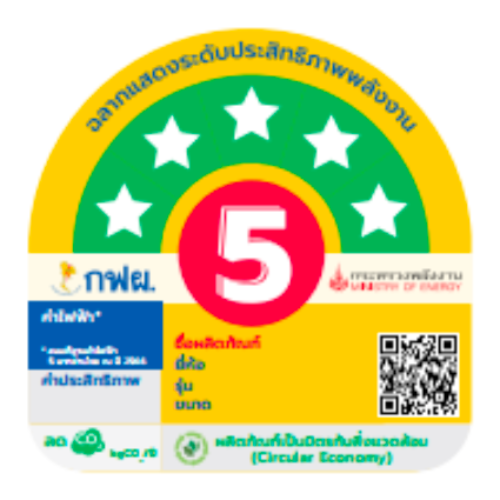 ป้ายประหยัดไฟ เบอร์ 5 (5 ดาว) ป้ายประหยัดไฟ เบอร์ 5 (5 ดาว)