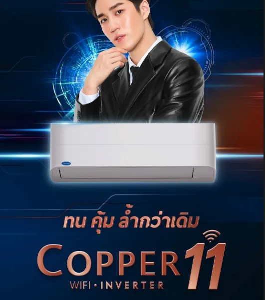 Copper 11 - Marketing Image