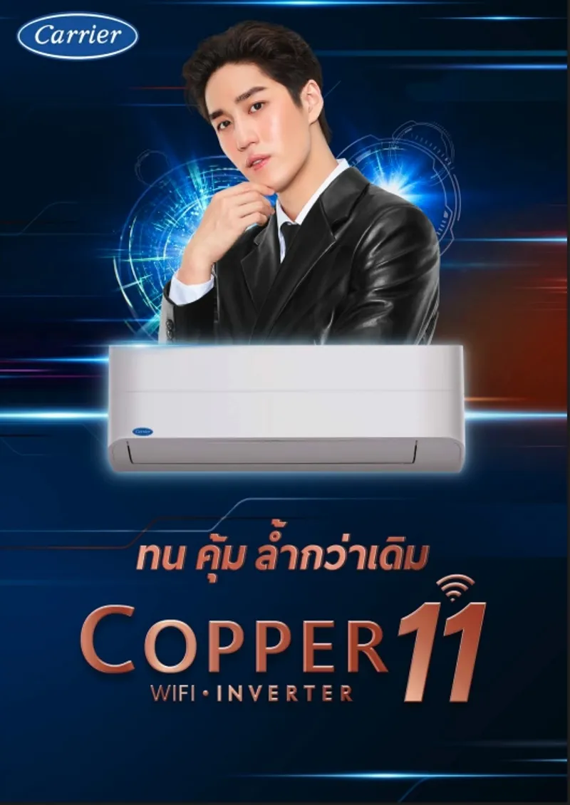 Copper 11 - Marketing Image