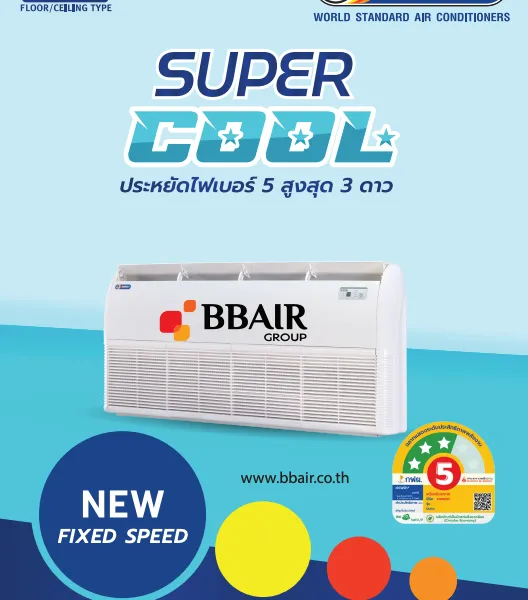 Super Cool - Marketing Image 1