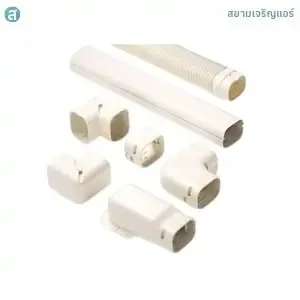 รางครอบท่อสำหรับติดตั้งแอร์