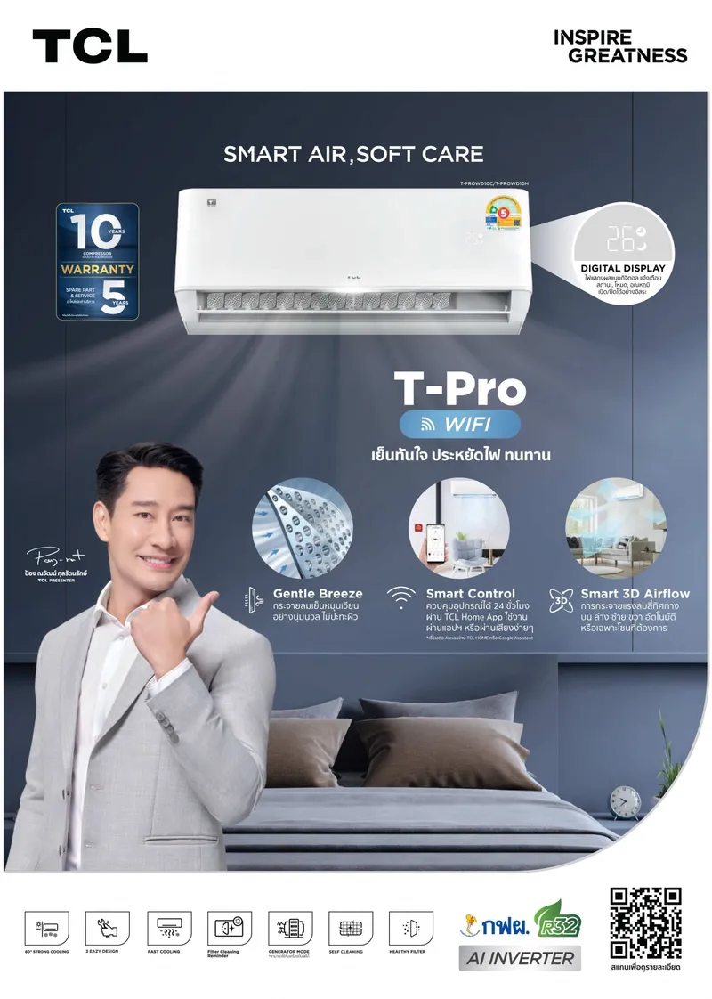 T-Pro WIFI - Marketing Image