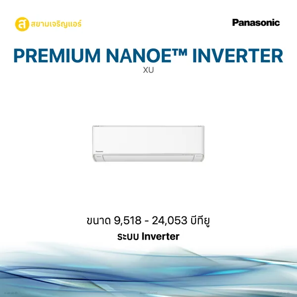 Premium nanoe™ Inverter