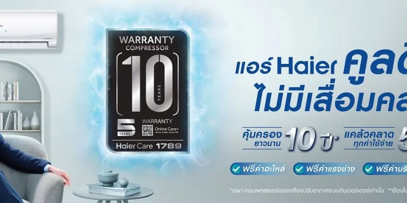 UV COOL PREMIUM - Marketing Image