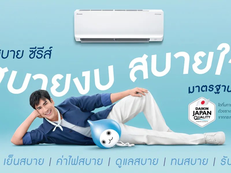 MAX INVERTER SABAI SERIES - Marketing Image 1