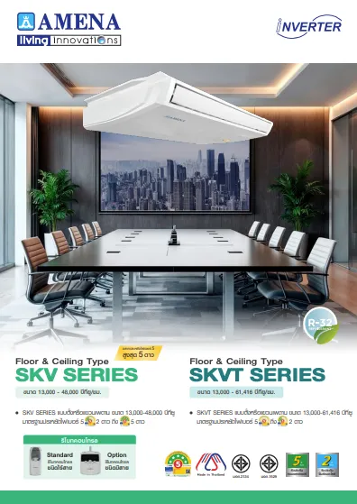 Inverter Floor & Ceiling Type - Marketing Image 1