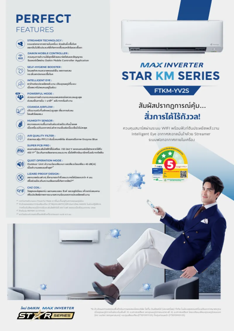 MAX INVERTER STAR KM SERIES - Marketing Image 2