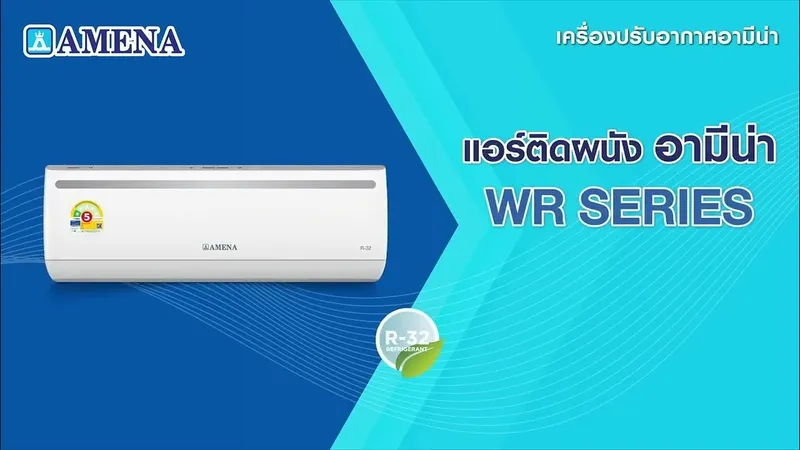 WR-B Series Premio PLUS - Marketing Image 1